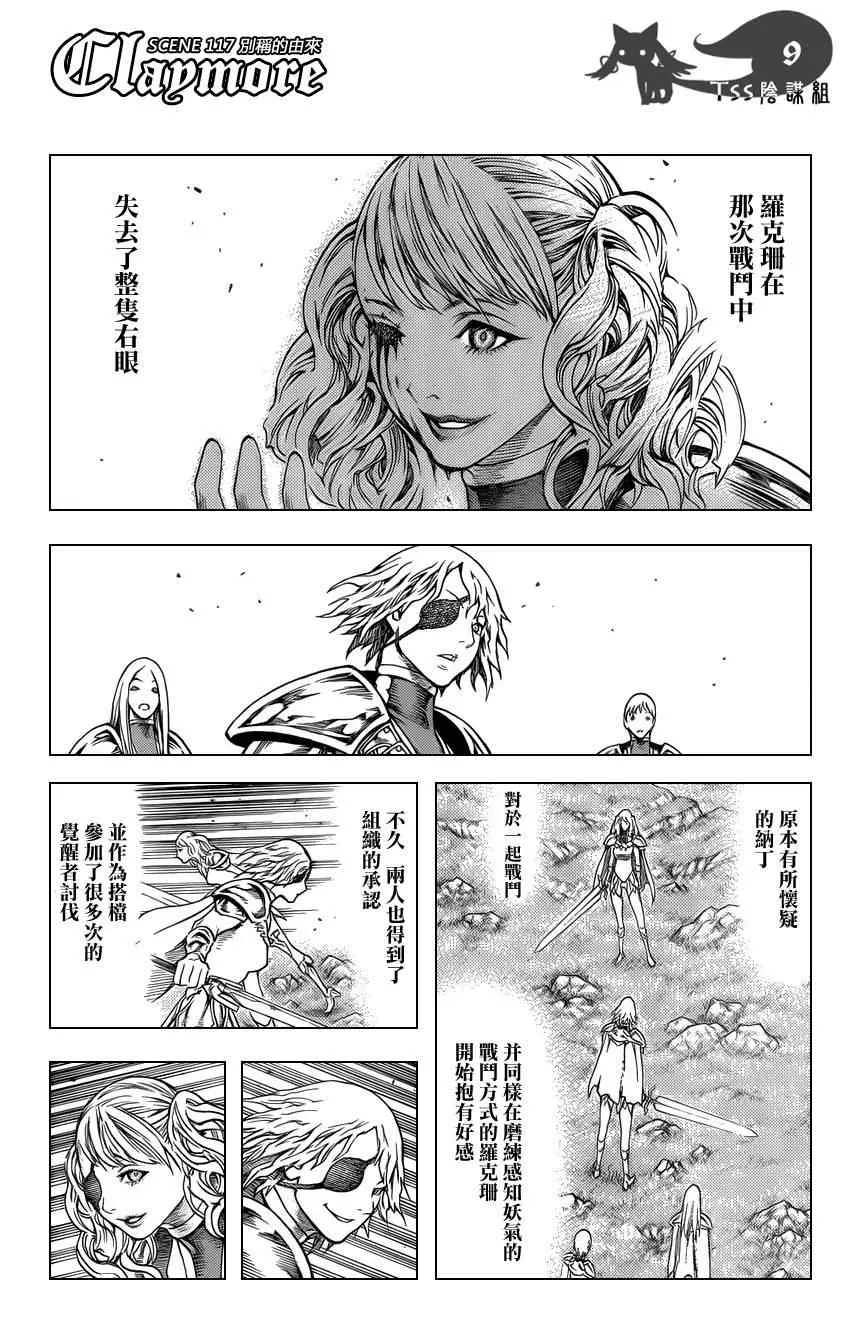 第117话 第10页