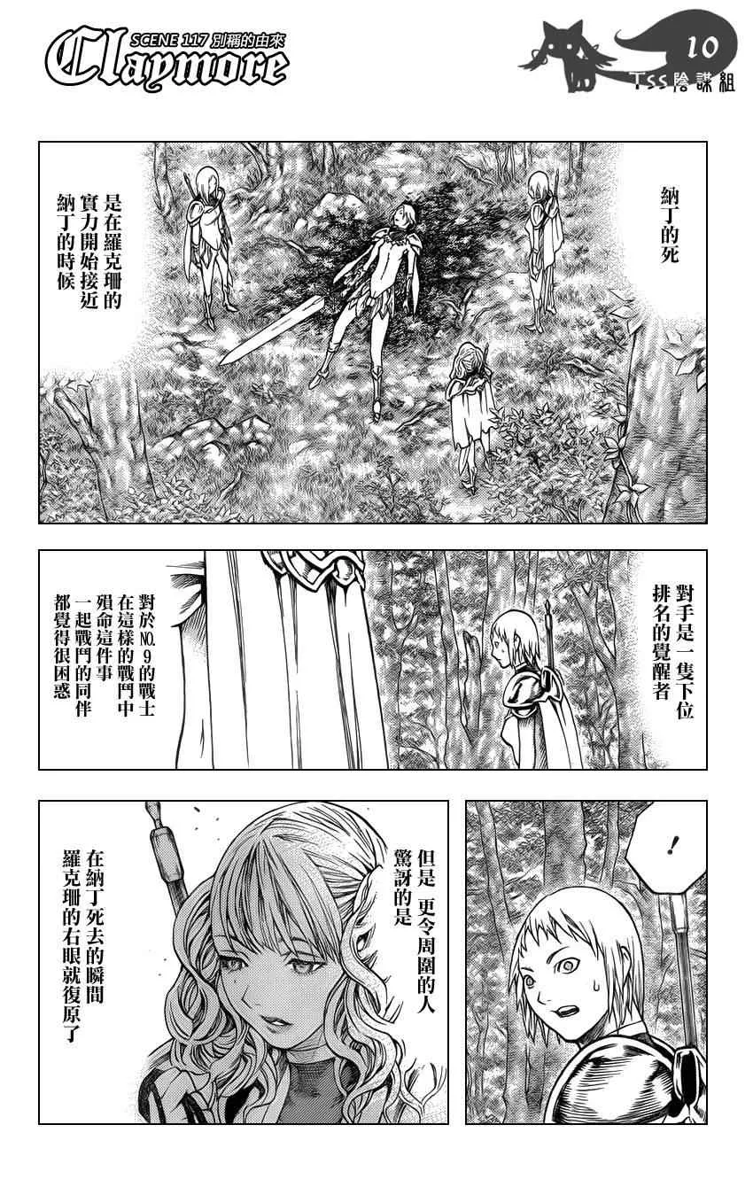 第117话 第11页