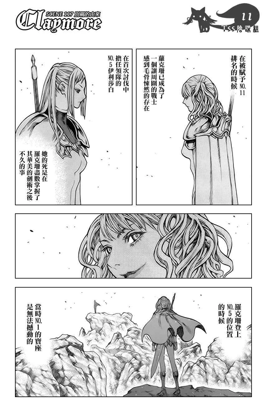 第117话 第12页