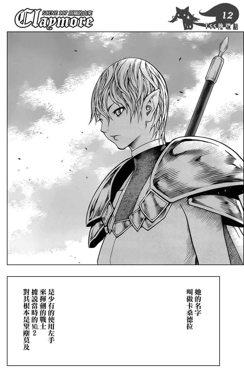 第117话 第13页