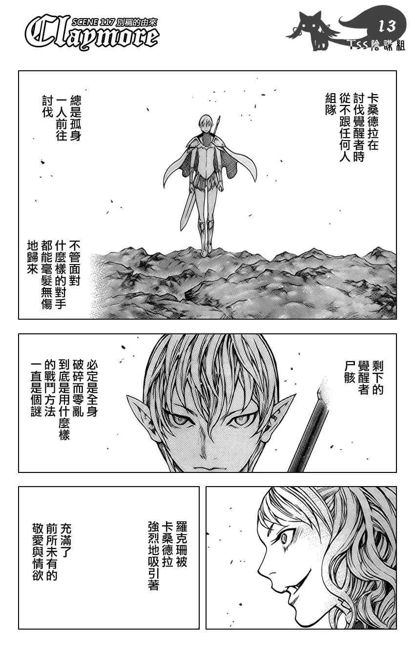 第117话 第14页