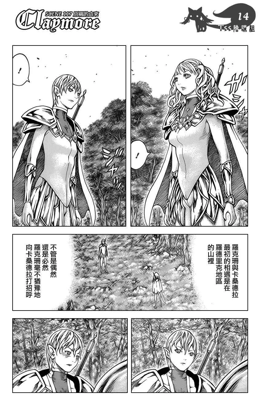 第117话 第15页