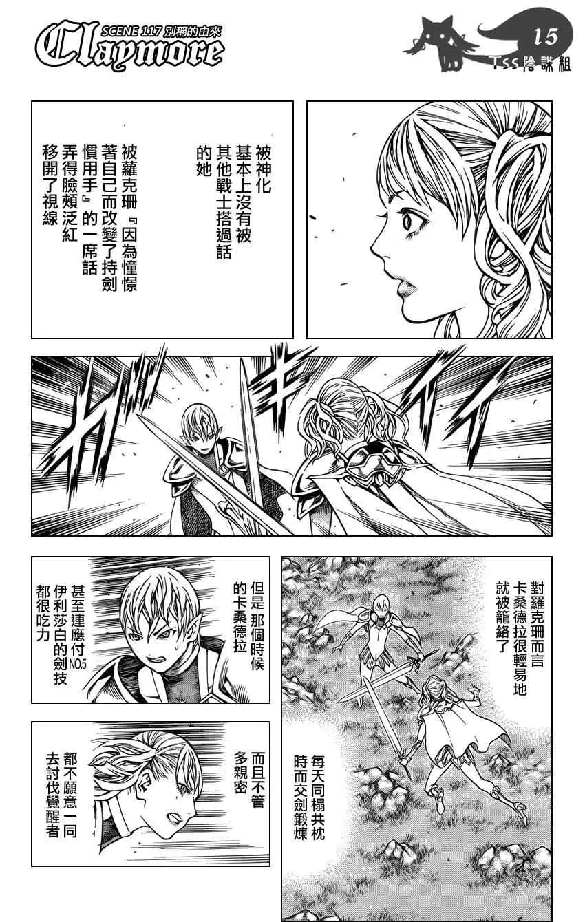 第117话 第16页