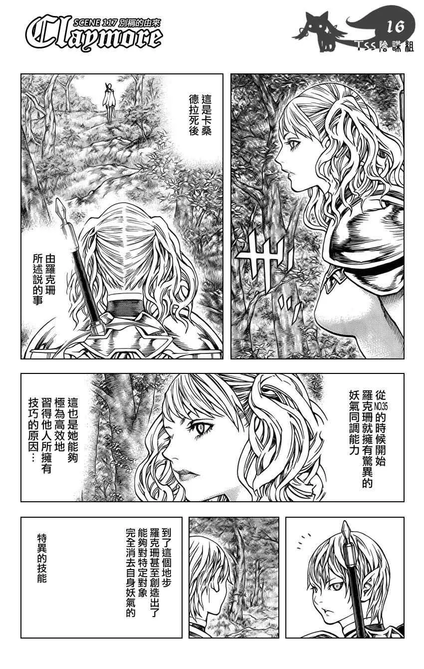 第117话 第17页