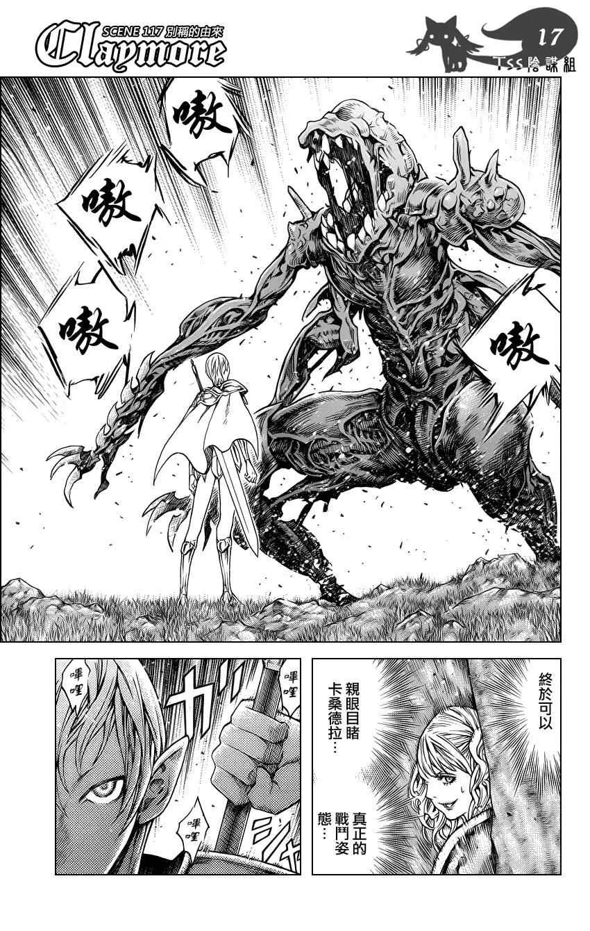 第117话 第18页