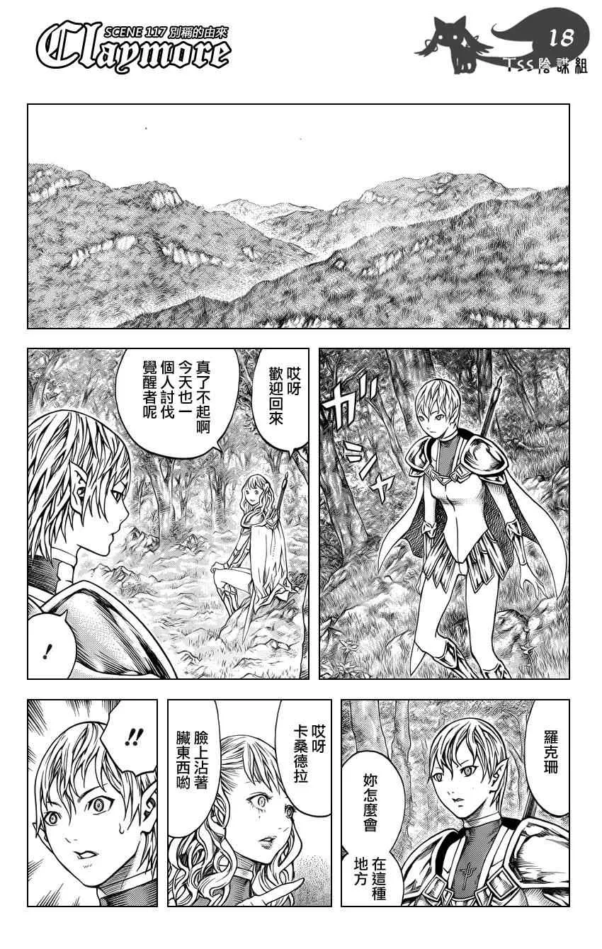 第117话 第19页