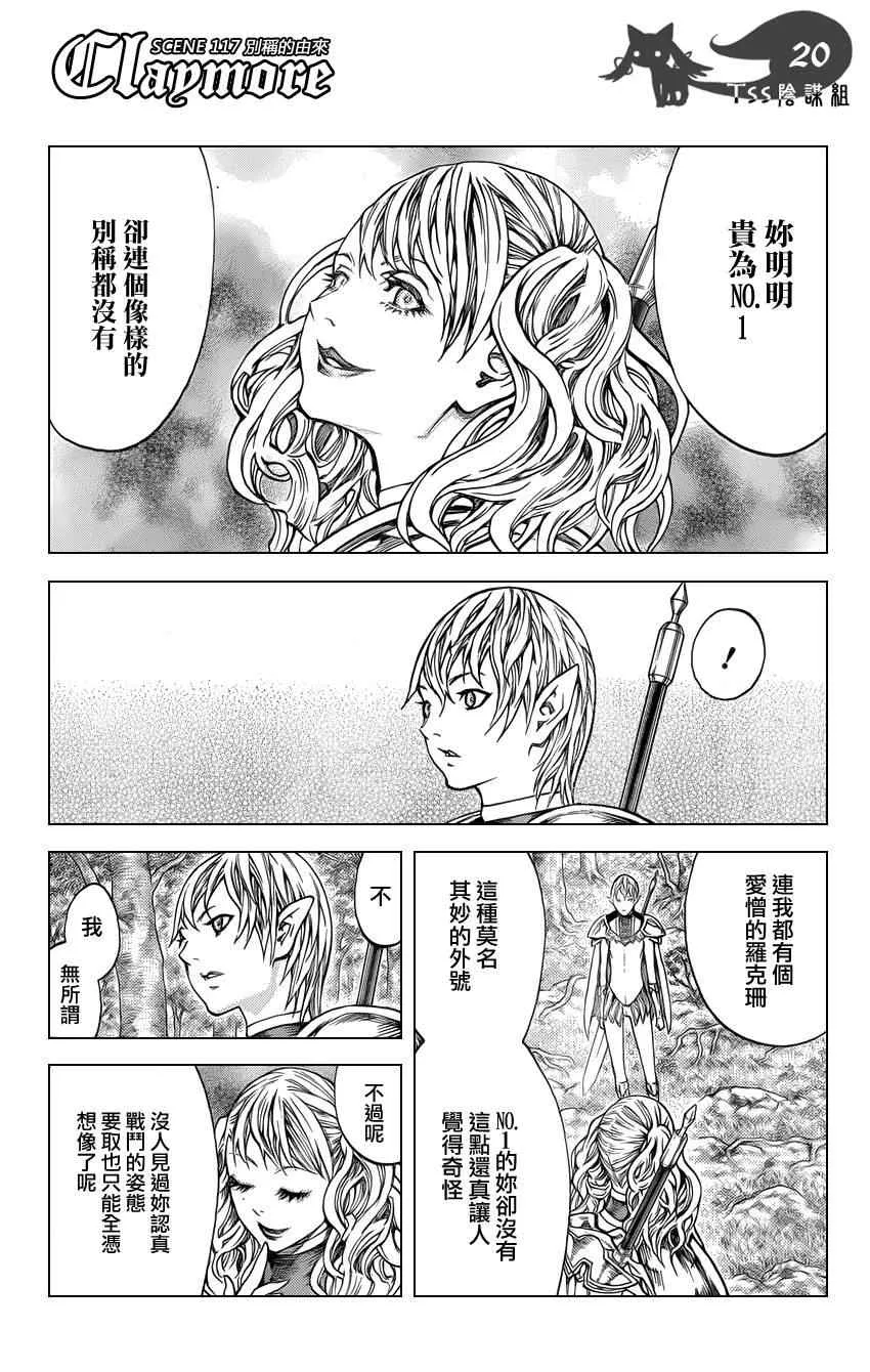 第117话 第20页
