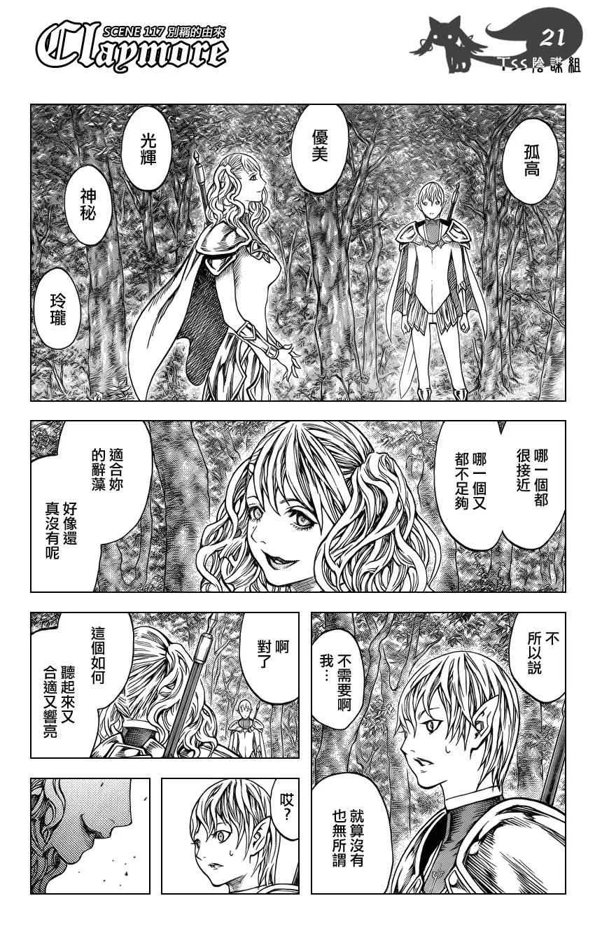 第117话 第21页
