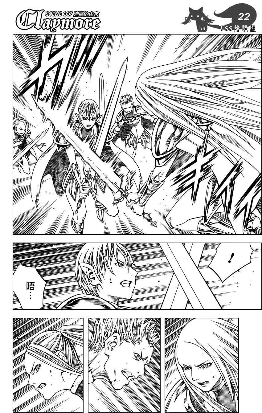 第117话 第22页