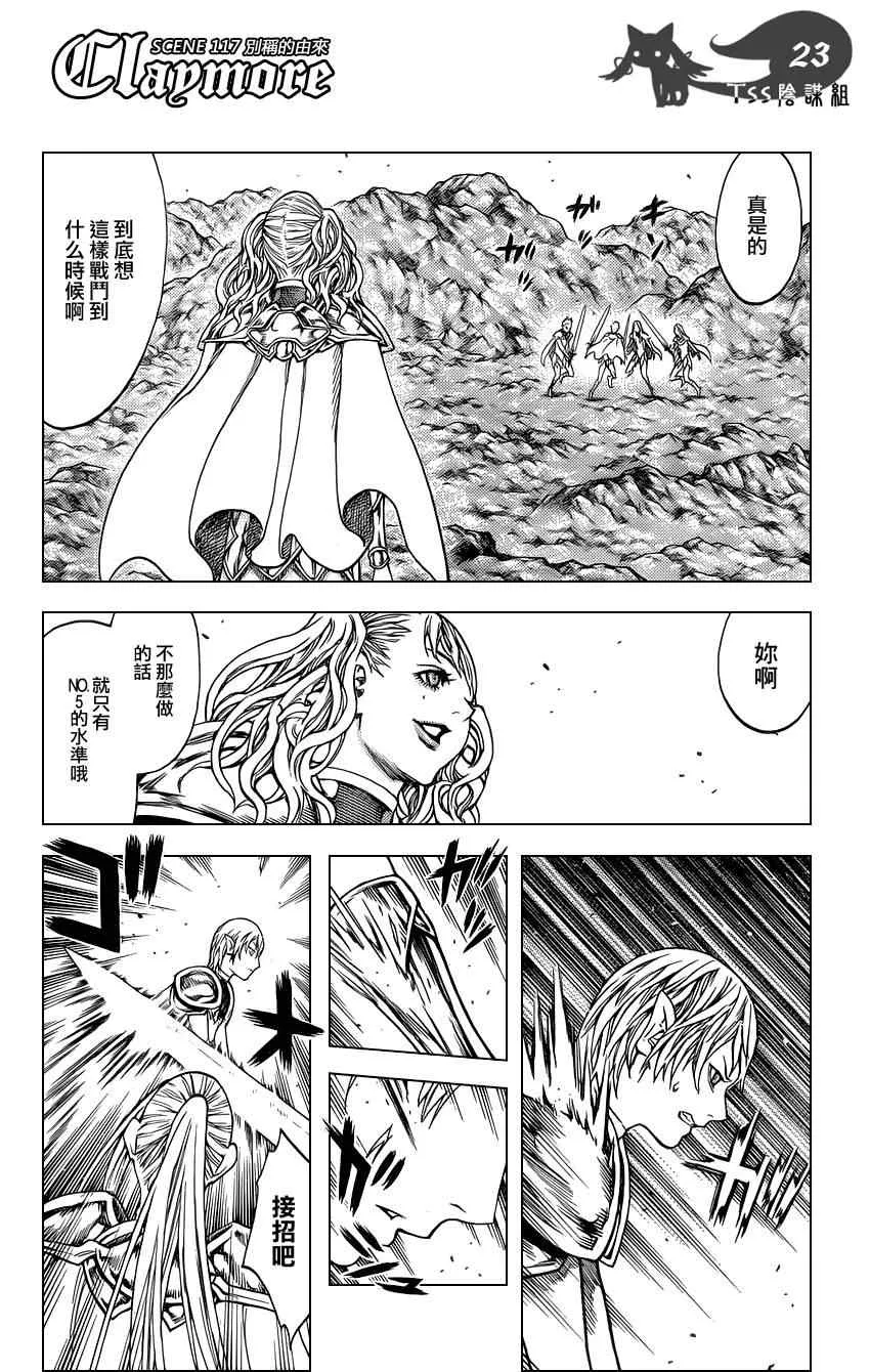 第117话 第23页