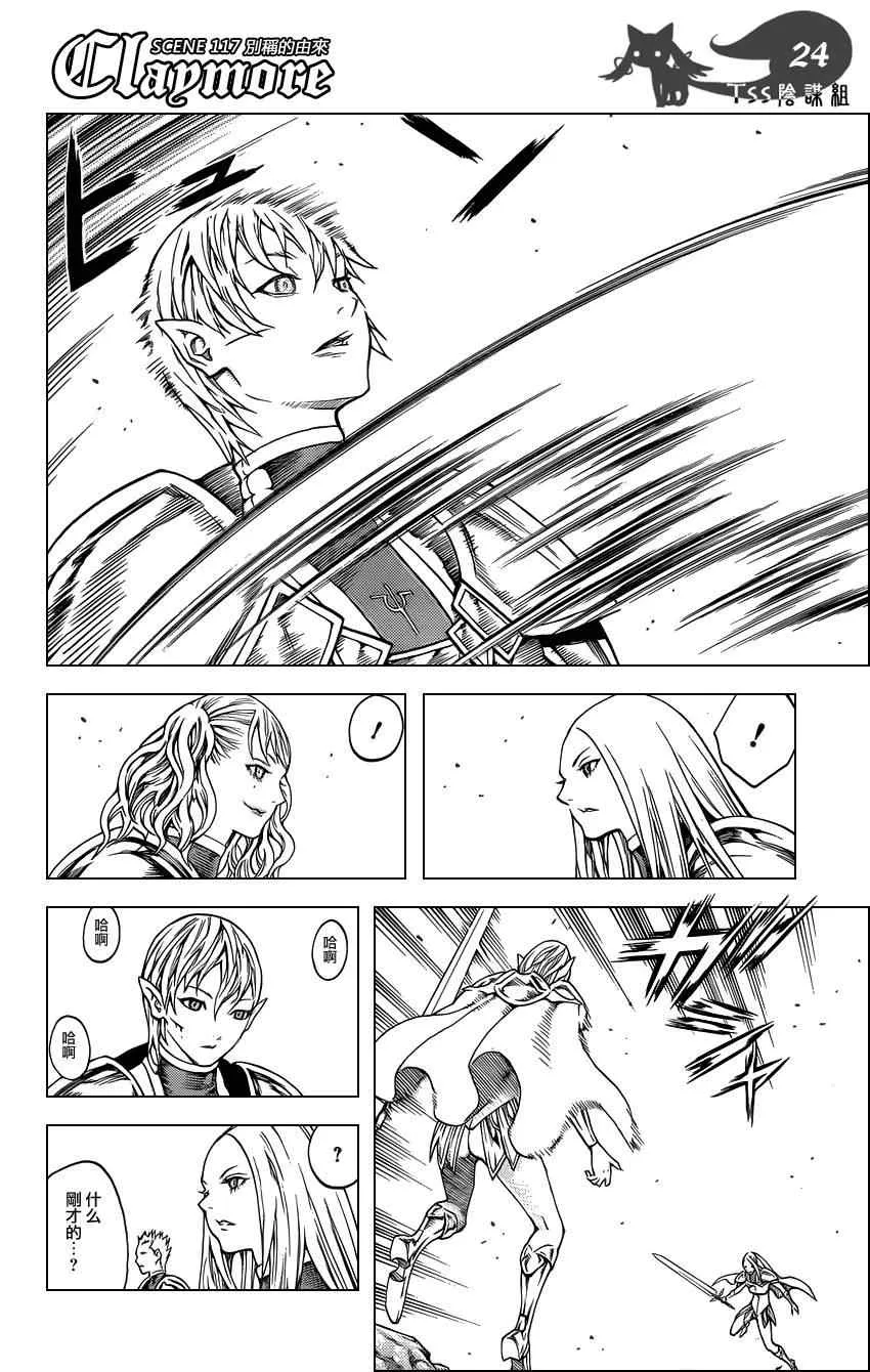 第117话 第24页
