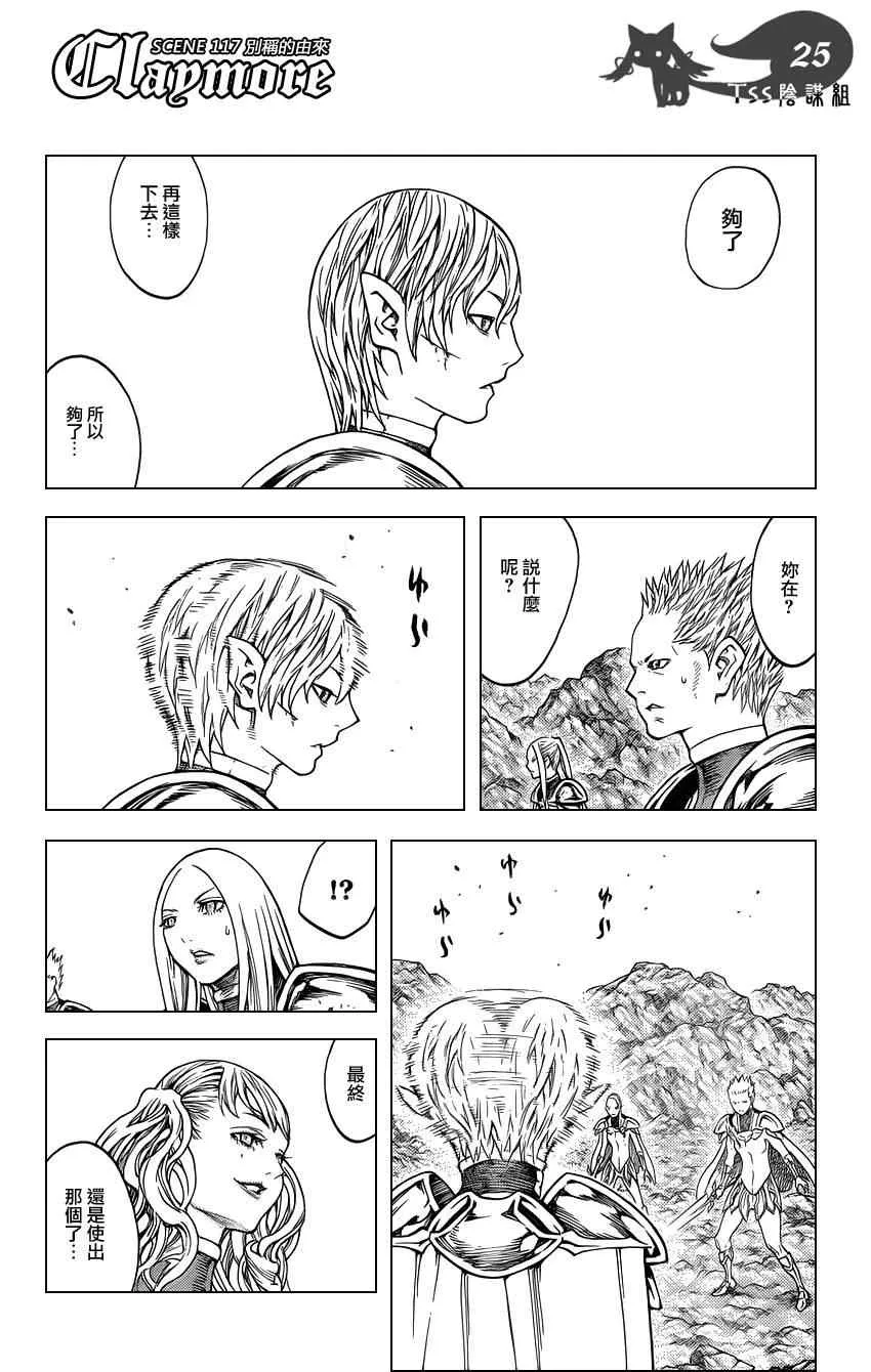 第117话 第25页