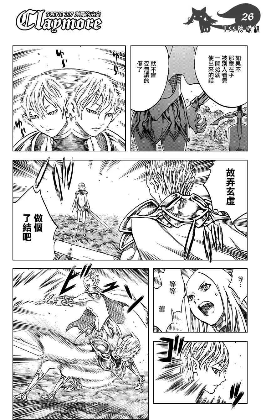 第117话 第26页