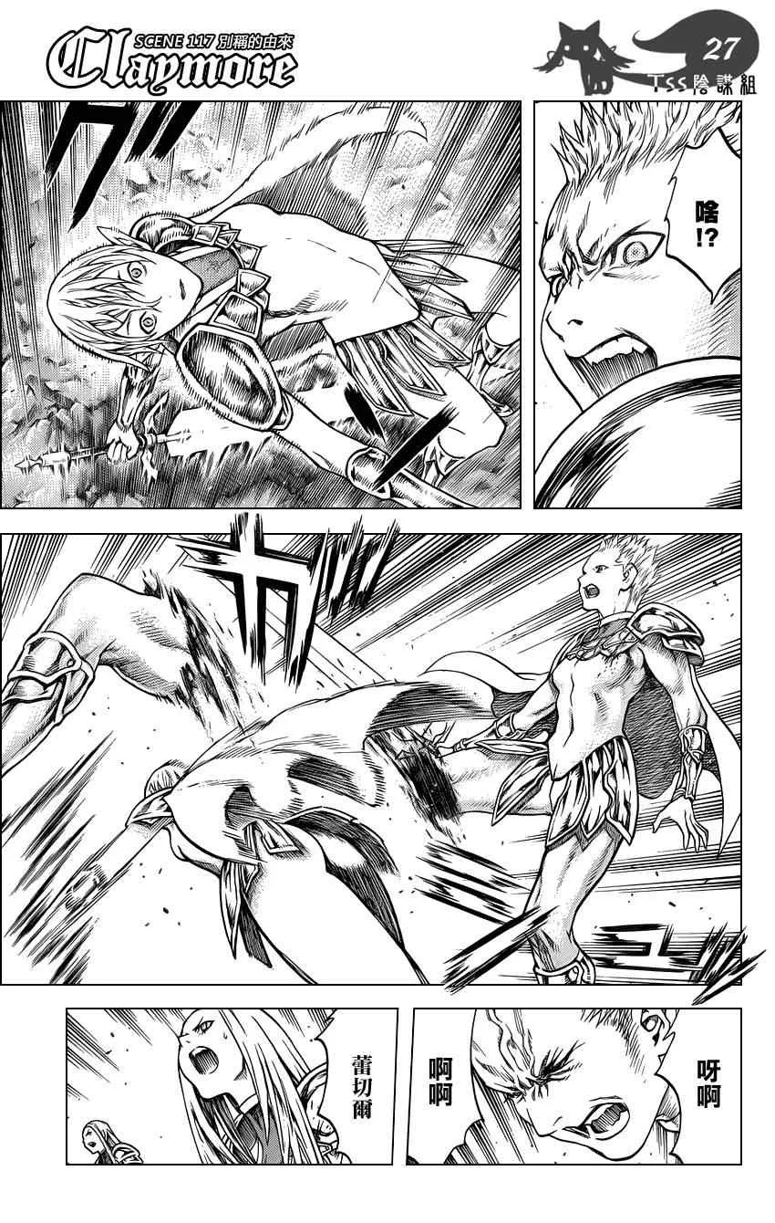 第117话 第27页