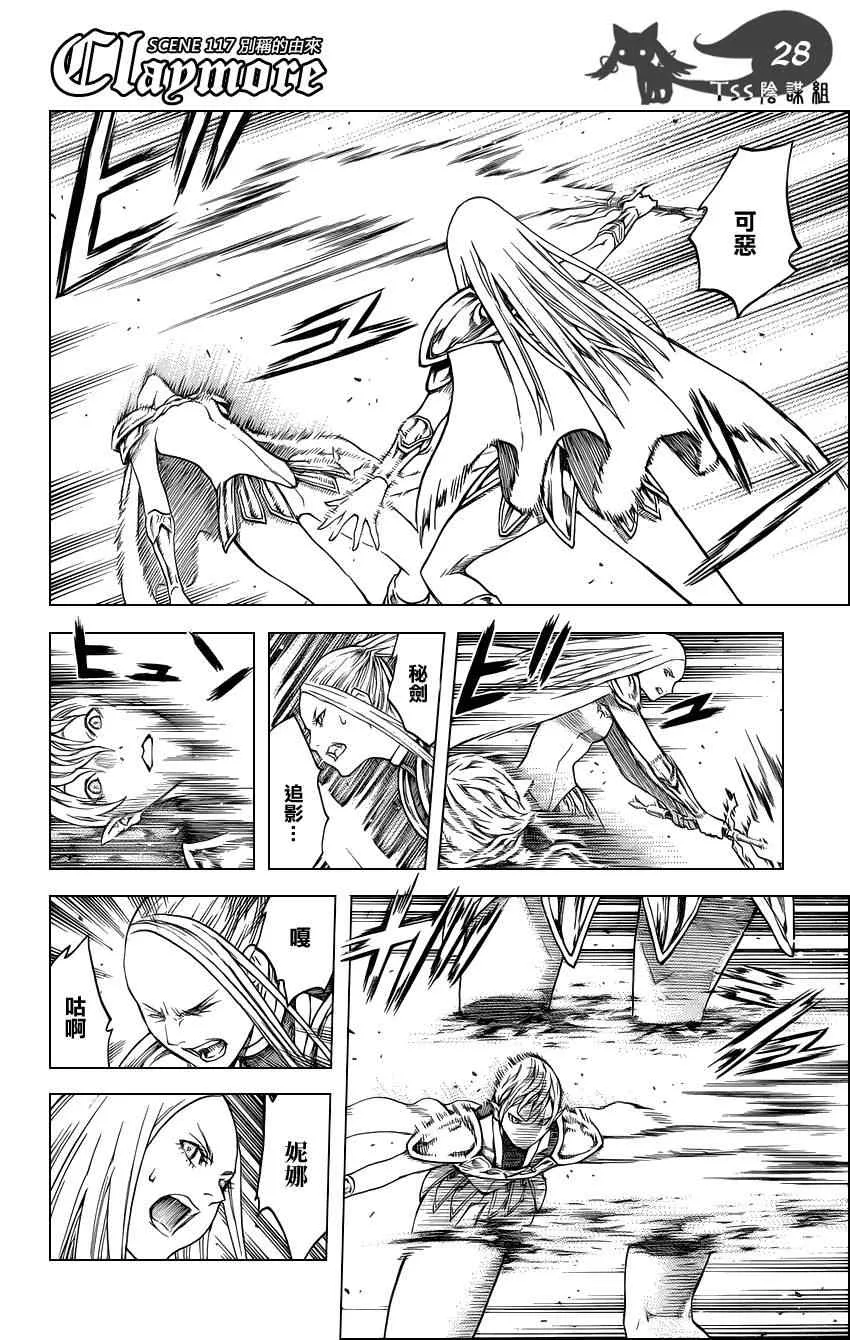 第117话 第28页