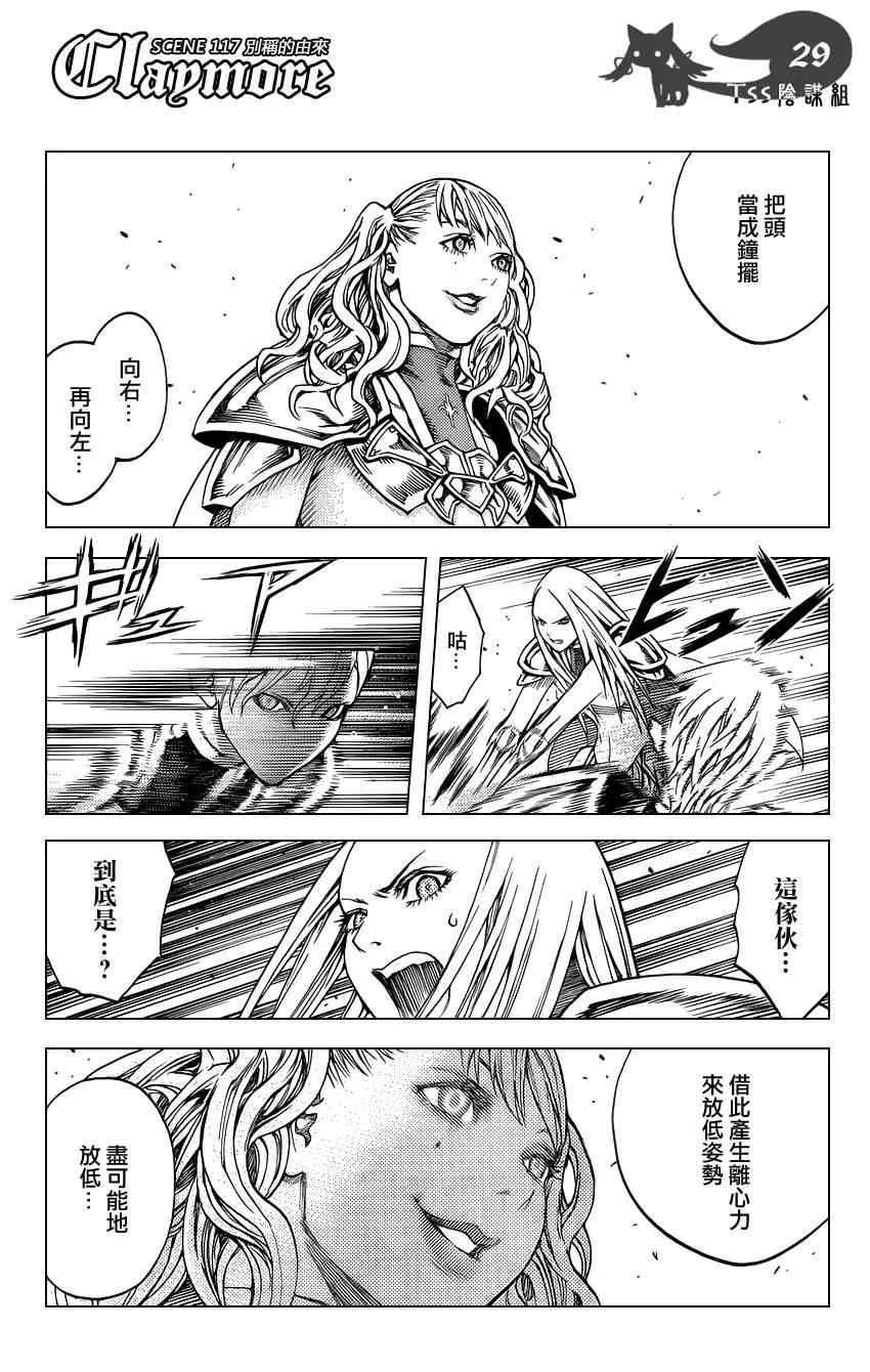 第117话 第29页