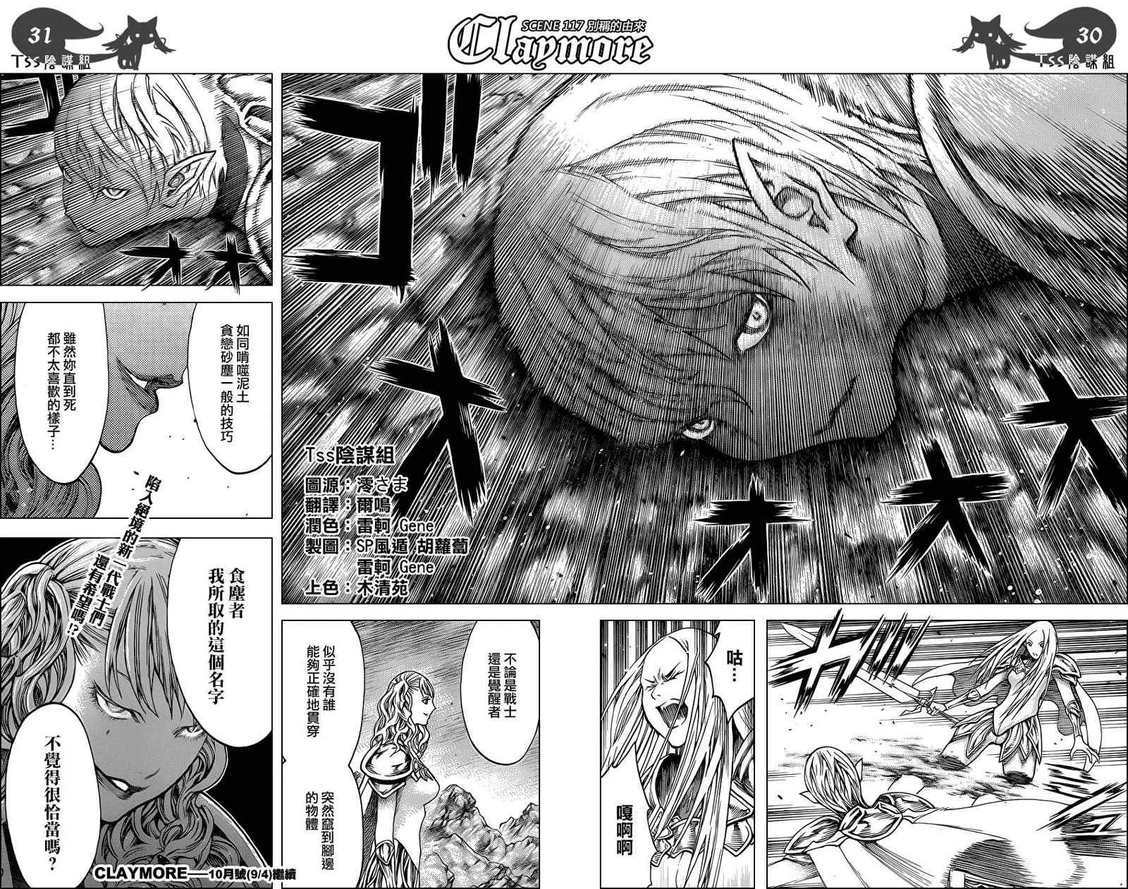 第117话 第30页