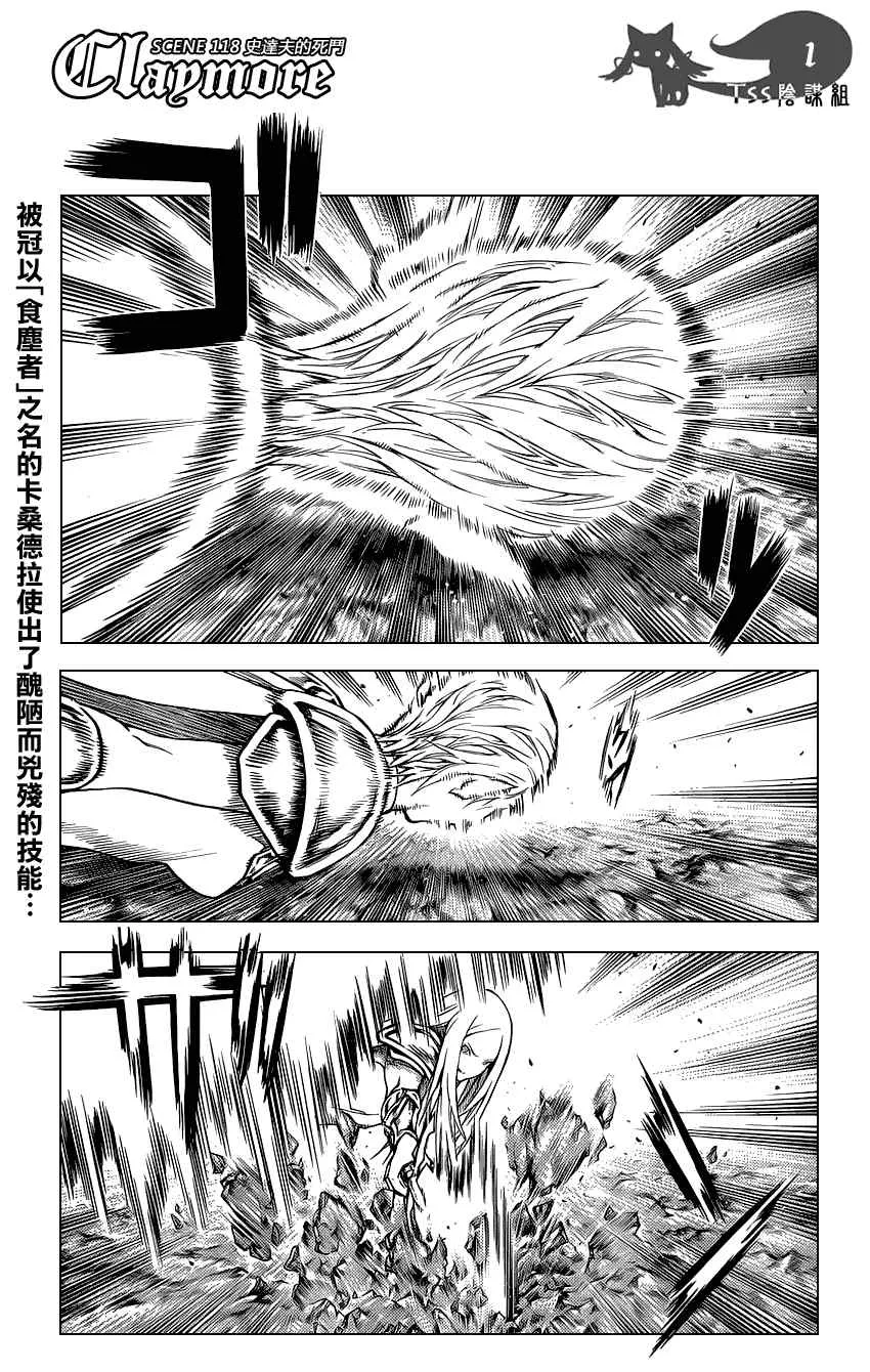 第118话 第1页