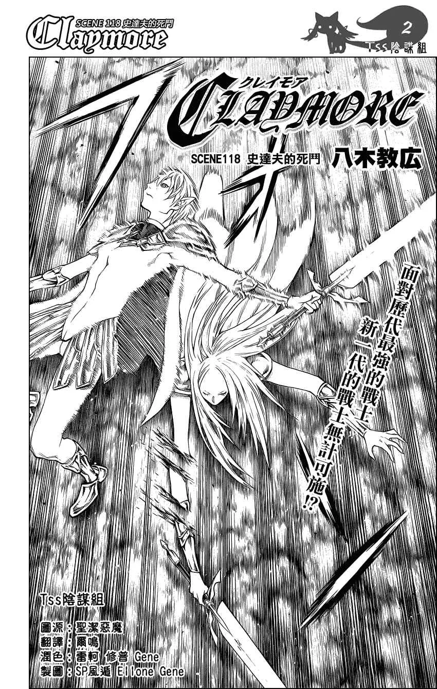 第118话 第2页