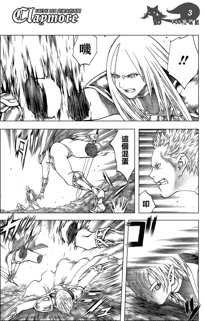 第118话 第3页