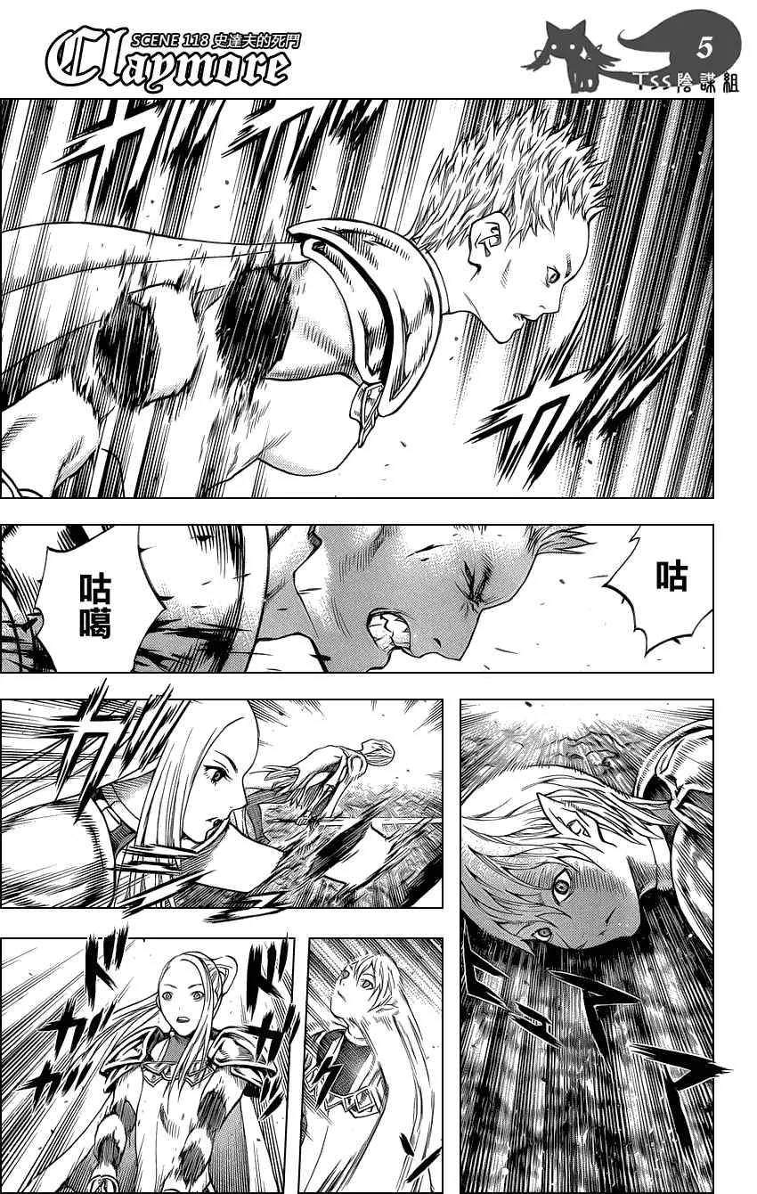 第118话 第5页
