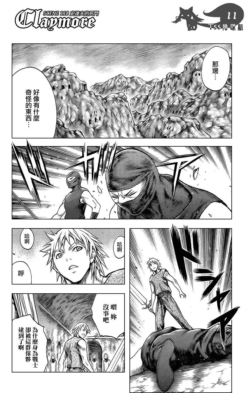 第118话 第10页