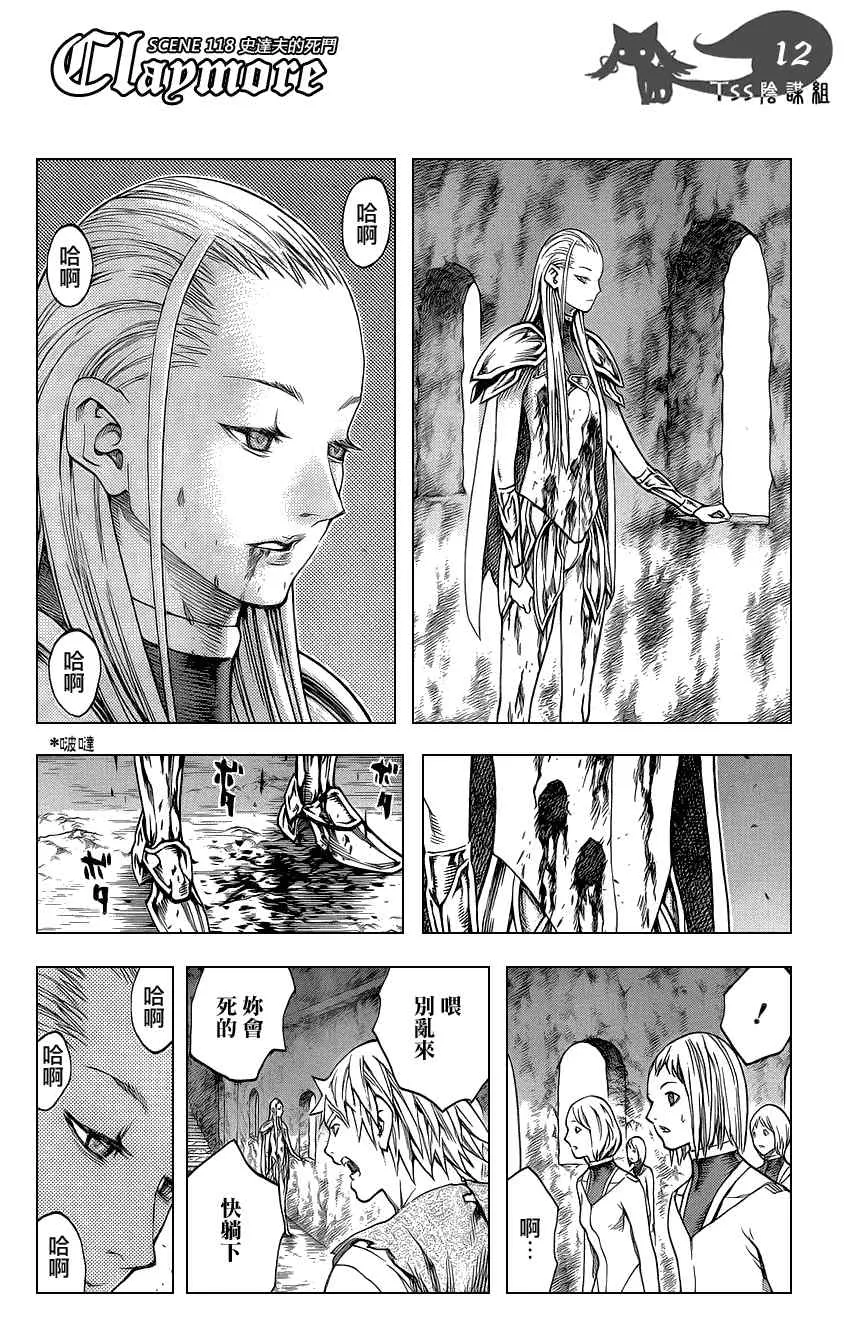 第118话 第11页