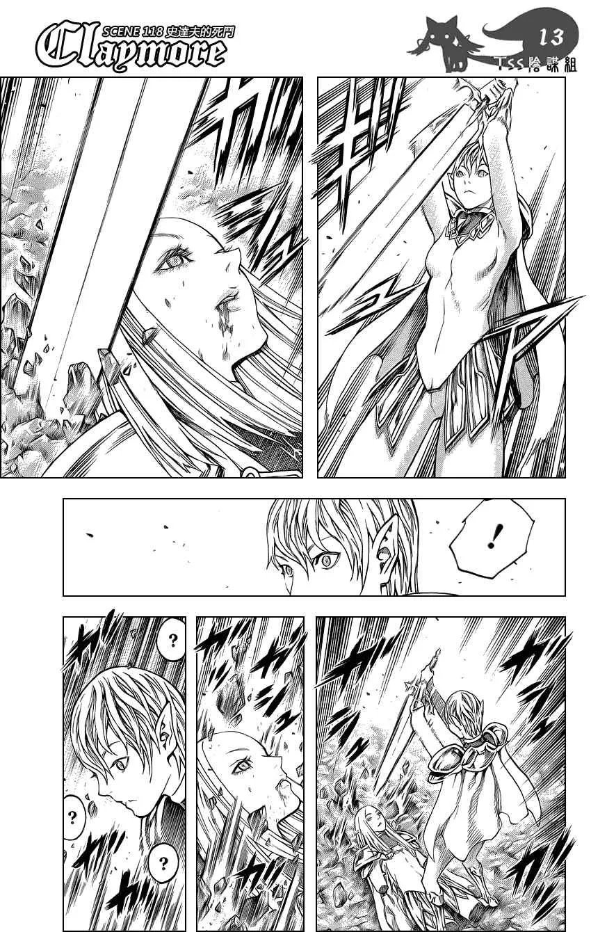 第118话 第12页