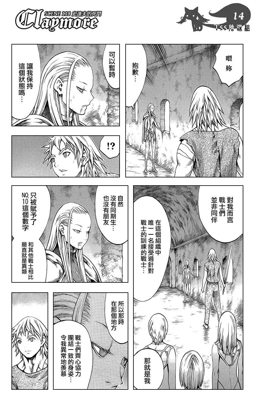 第118话 第13页