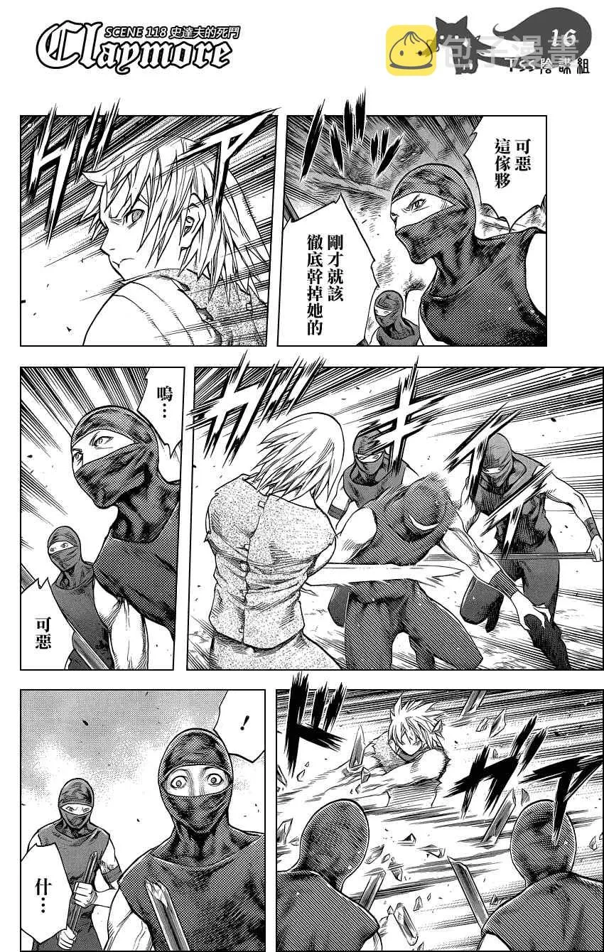 第118话 第15页