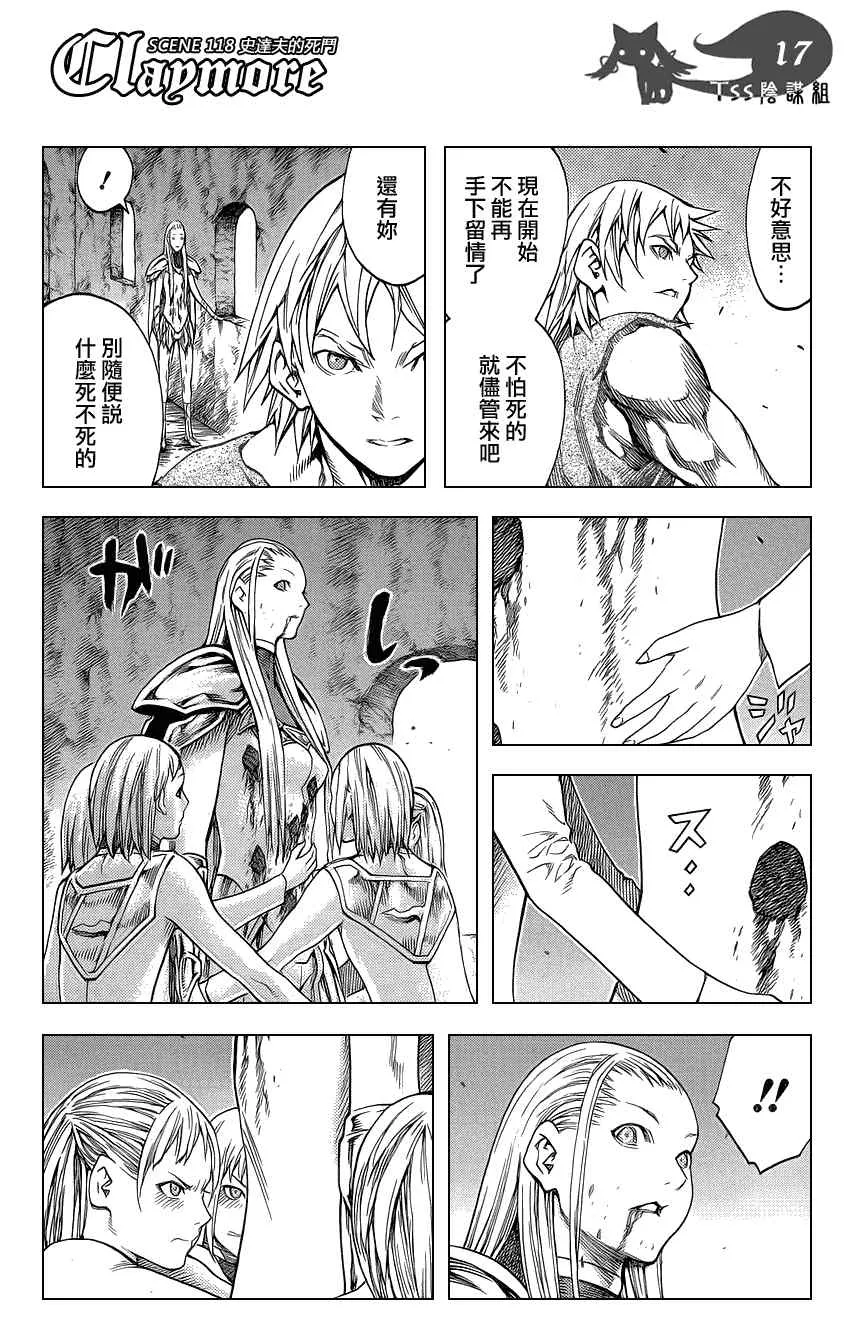 第118话 第16页
