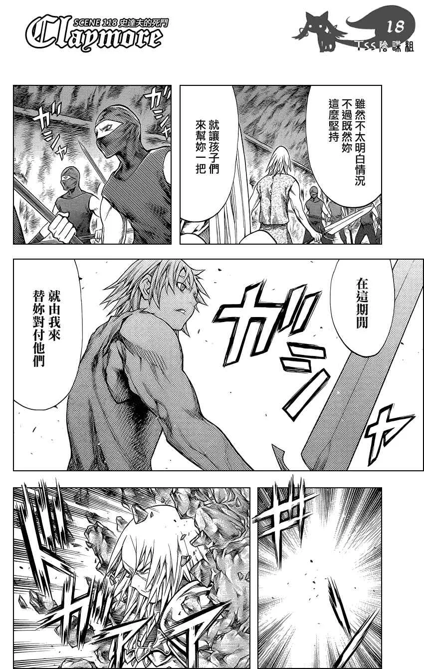 第118话 第17页
