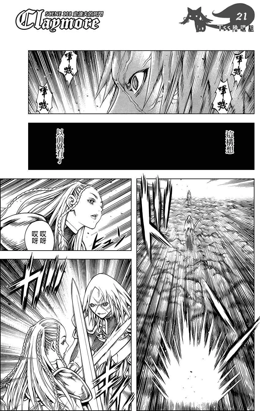 第118话 第20页