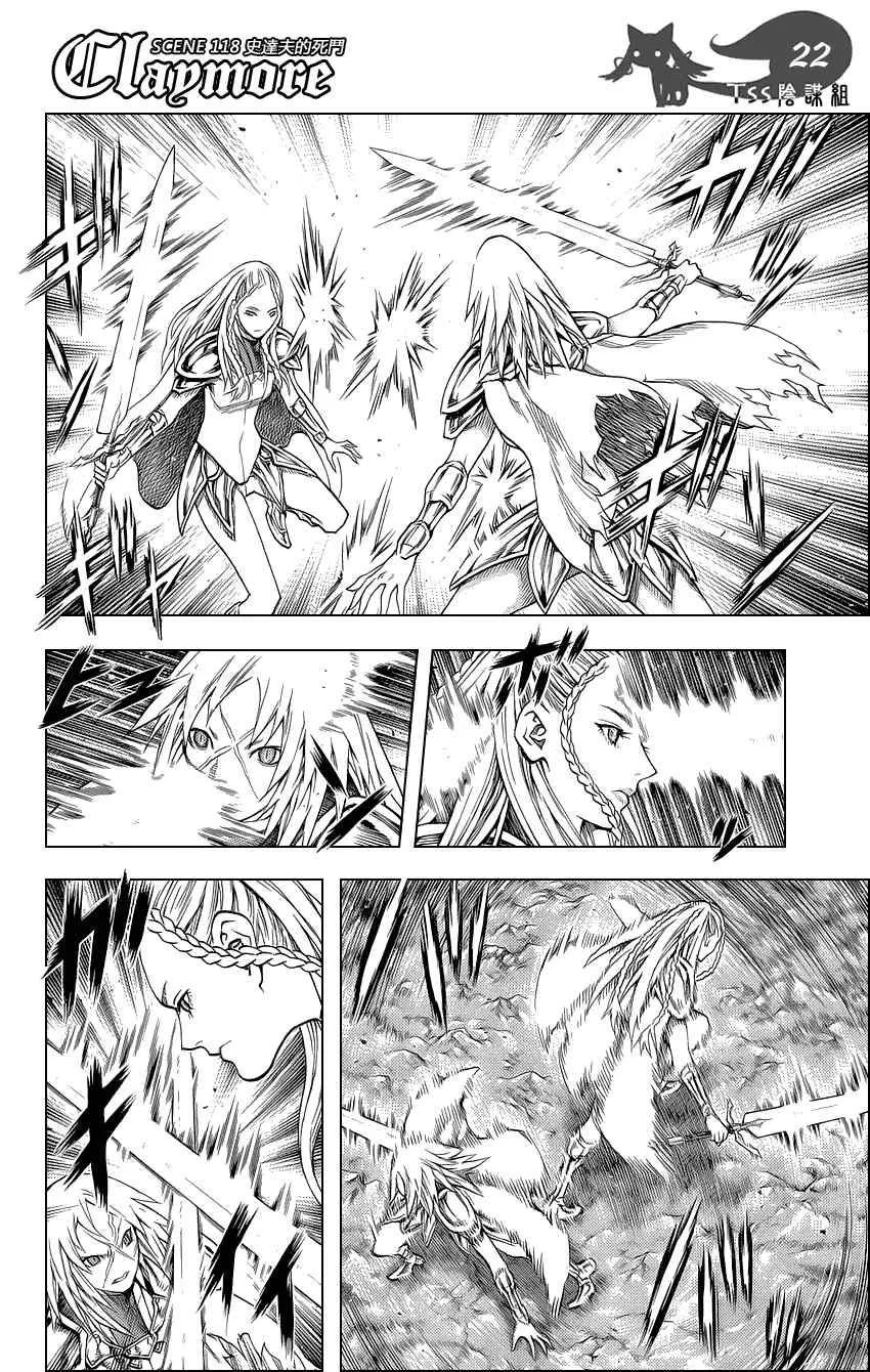 第118话 第21页