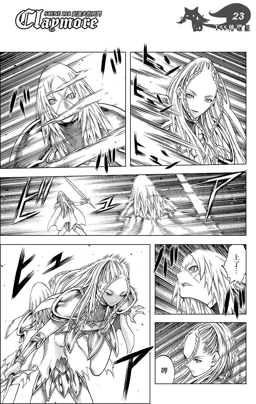 第118话 第22页