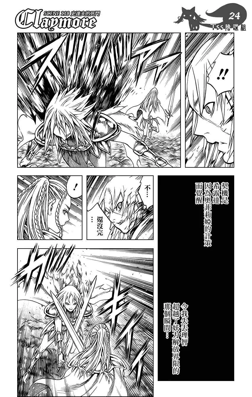 第118话 第23页