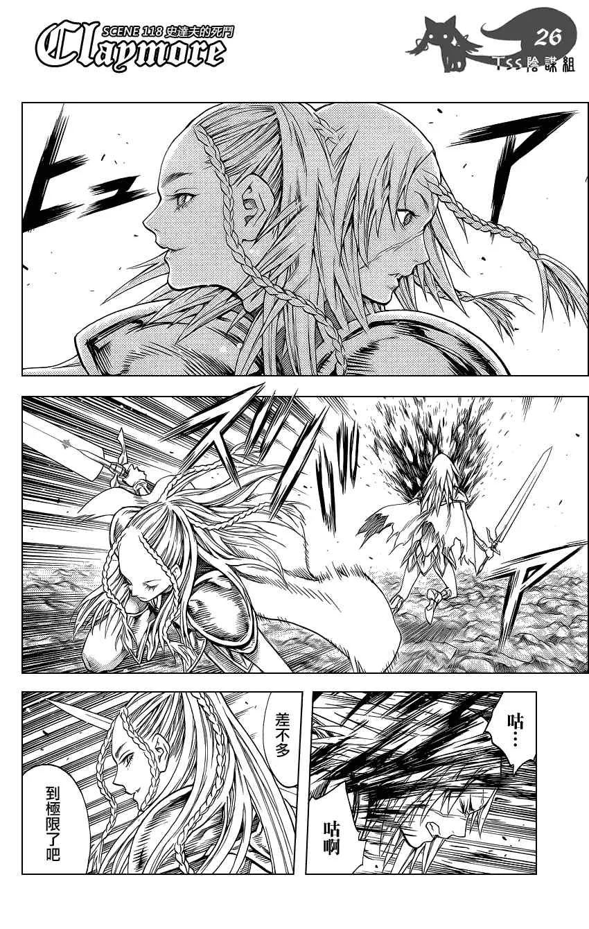 第118话 第25页
