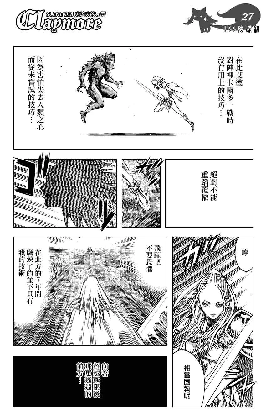 第118话 第26页