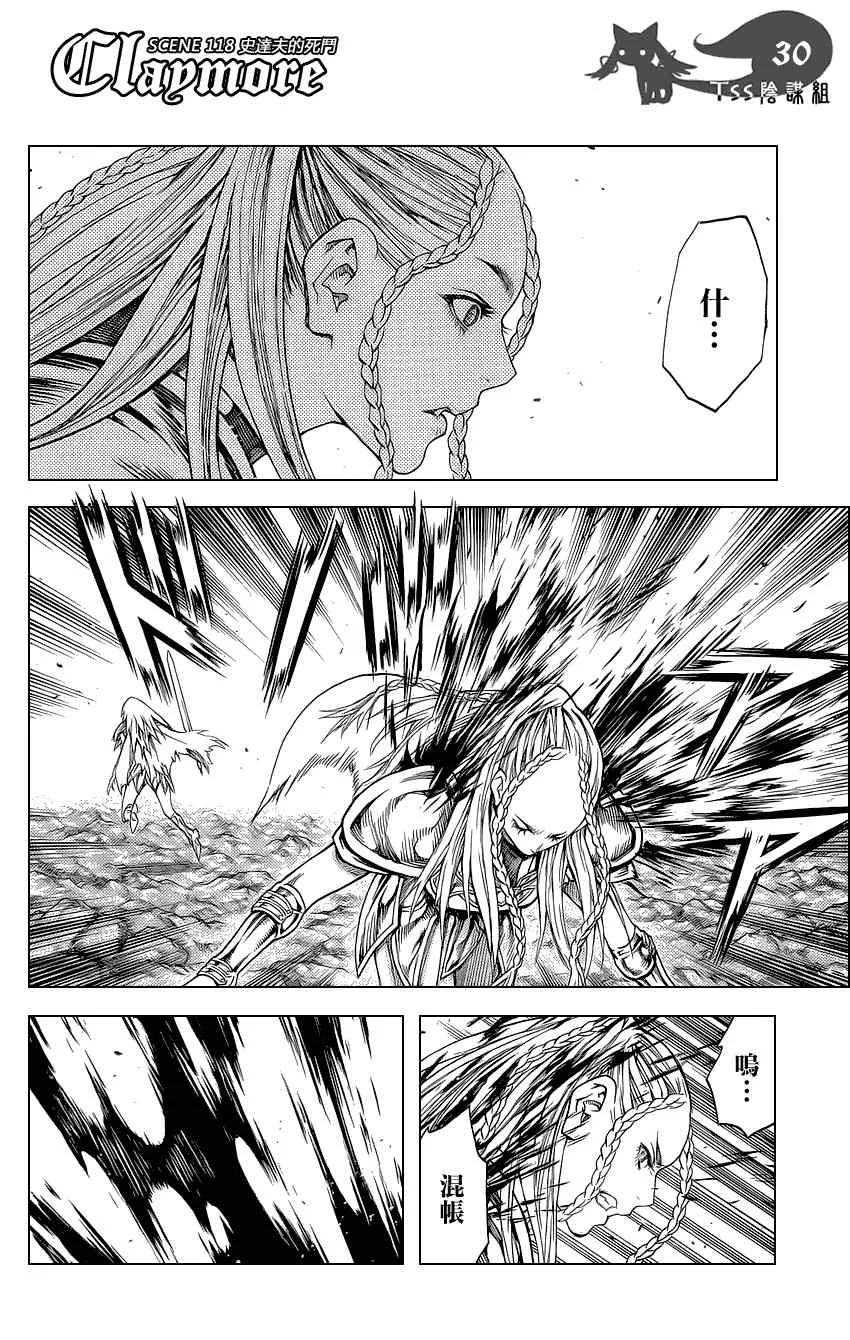 第118话 第28页