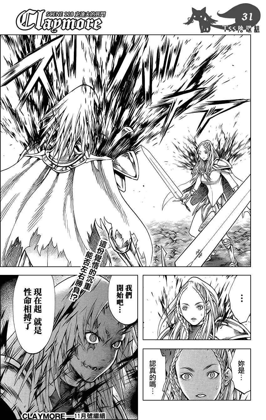 第118话 第29页