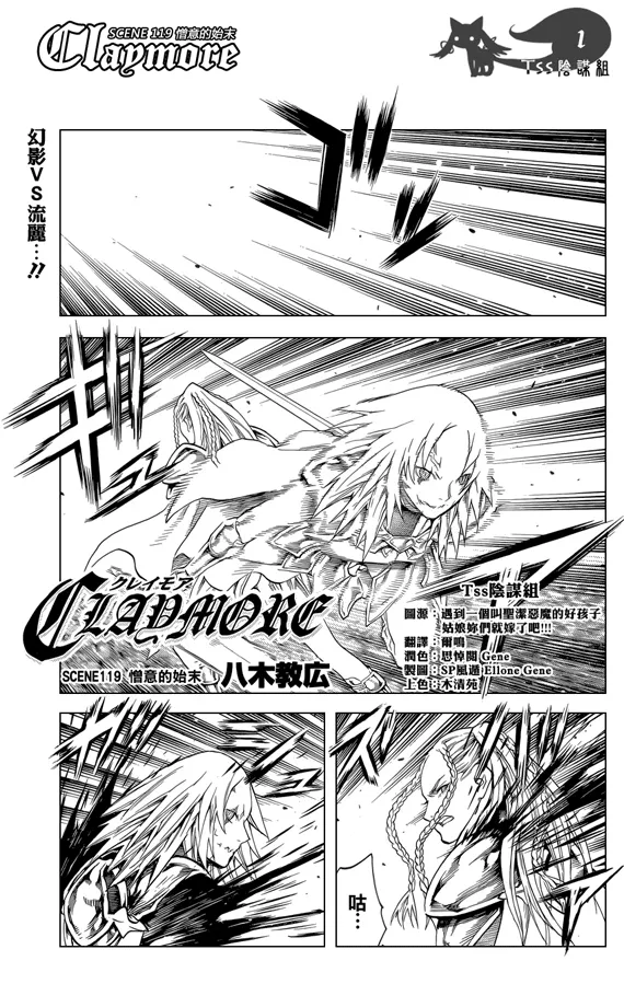 第119话 第1页