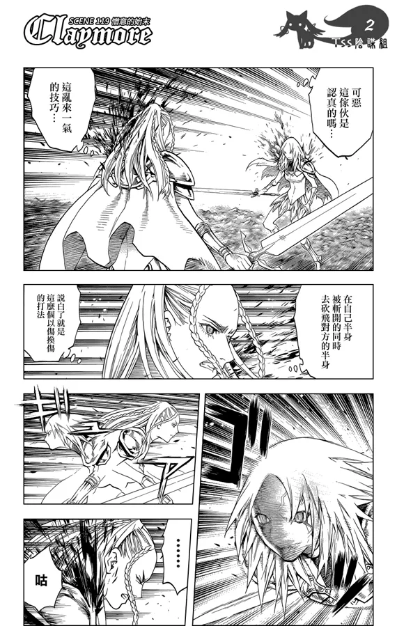 第119话 第2页