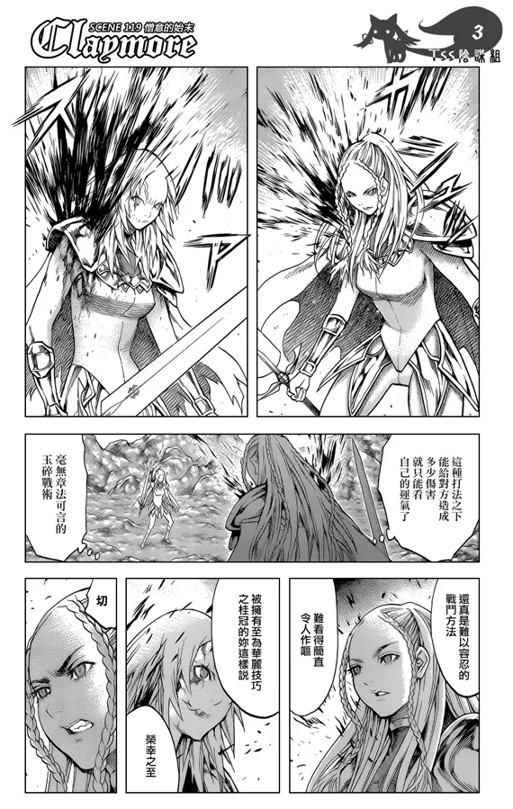 第119话 第3页