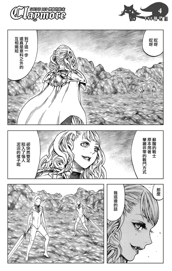 第119话 第4页