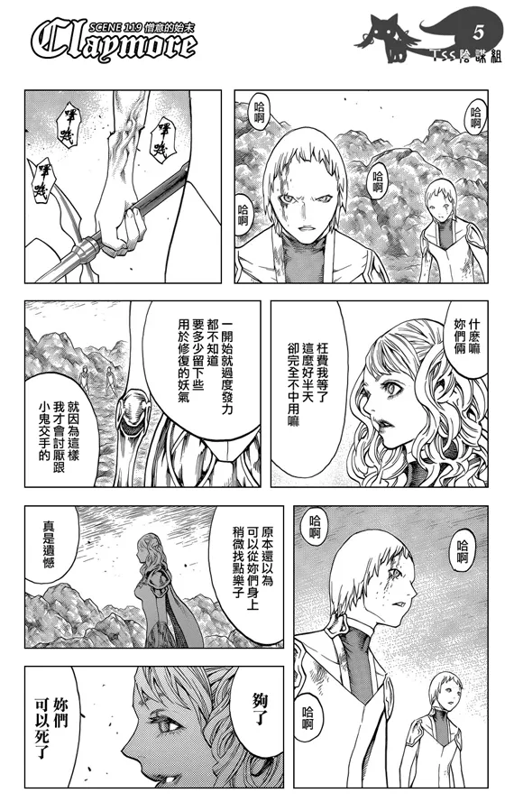 第119话 第5页