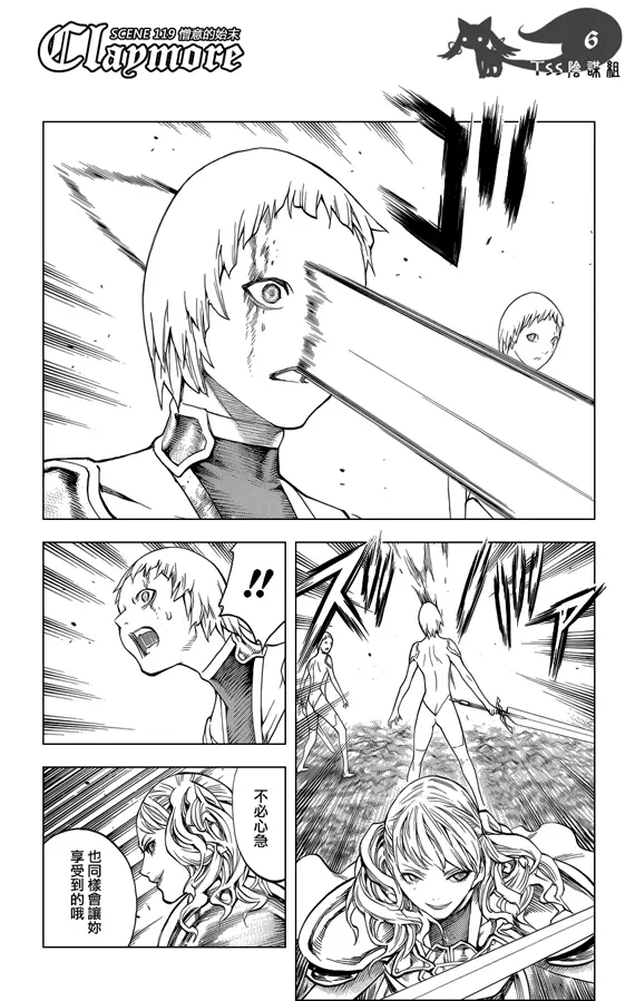 第119话 第6页