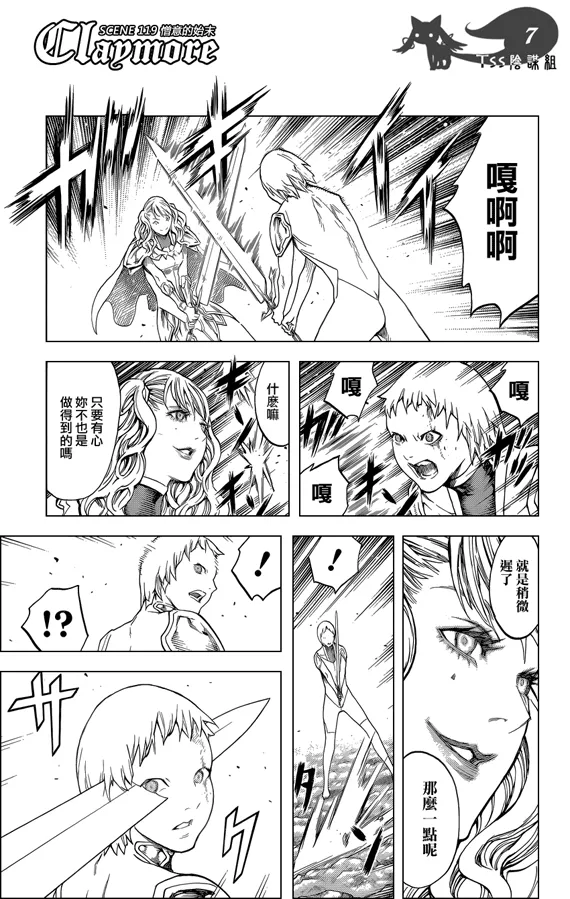 第119话 第7页