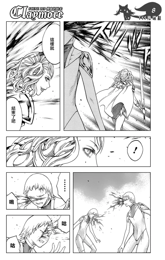 第119话 第8页