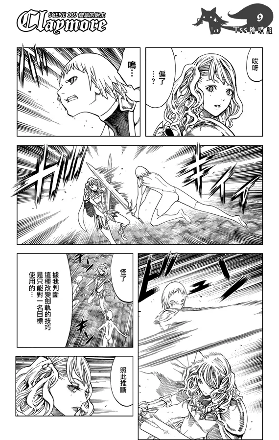 第119话 第9页