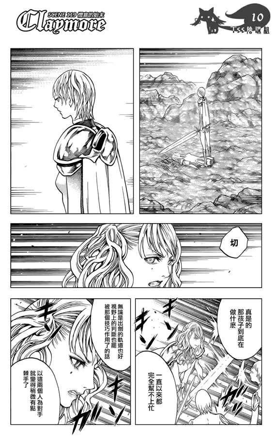 第119话 第10页